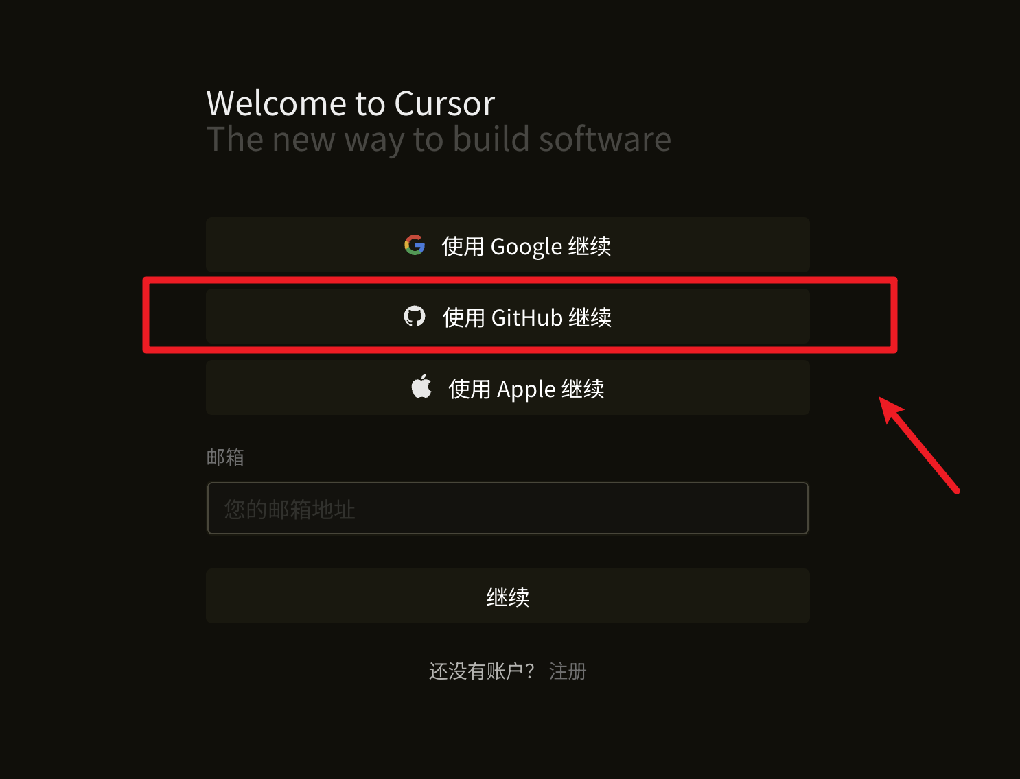 github登陆